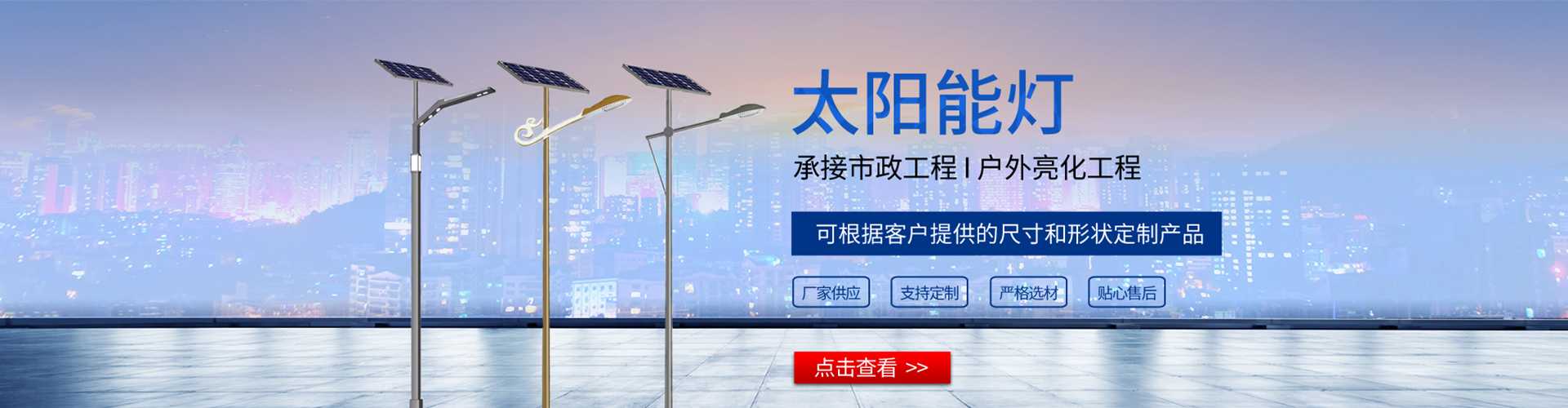 彭泽县太阳能路灯哪家好