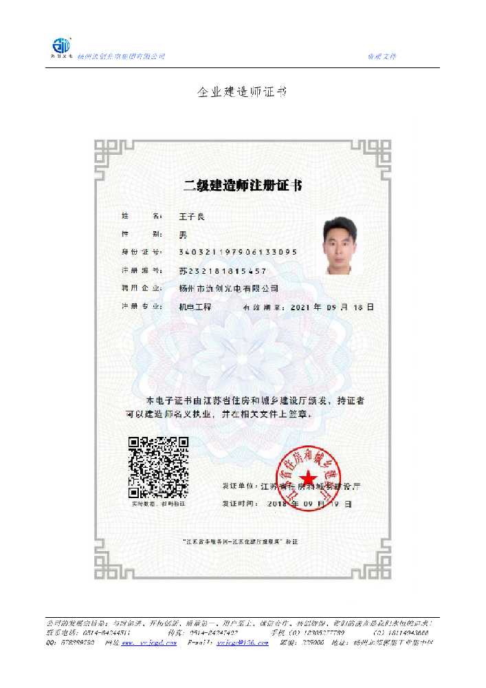 彭泽县企业建造师证书